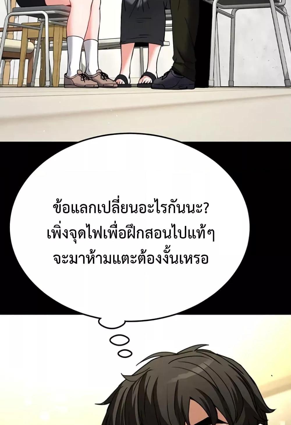 Human Scum – Human Scum – ตอนที่ 20 หน้า 112