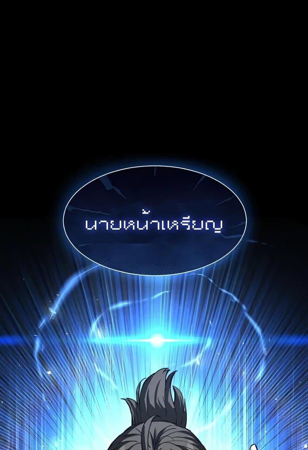 Human Scum – Human Scum – ตอนที่ 20 หน้า 114