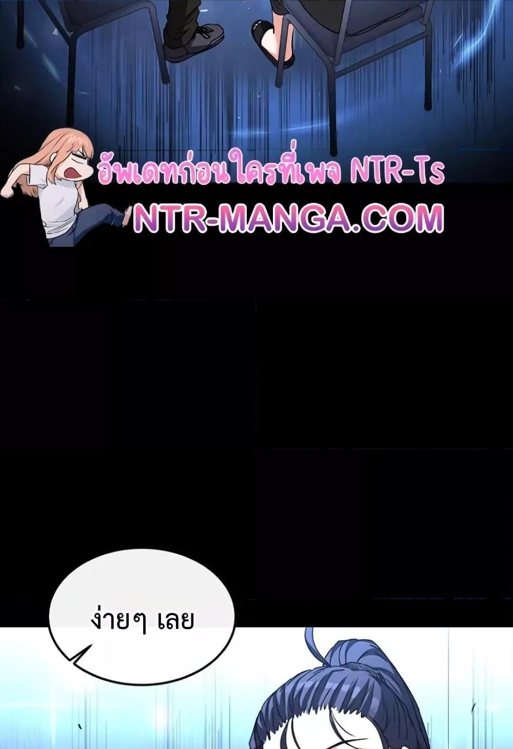 Human Scum – Human Scum – ตอนที่ 20 หน้า 117