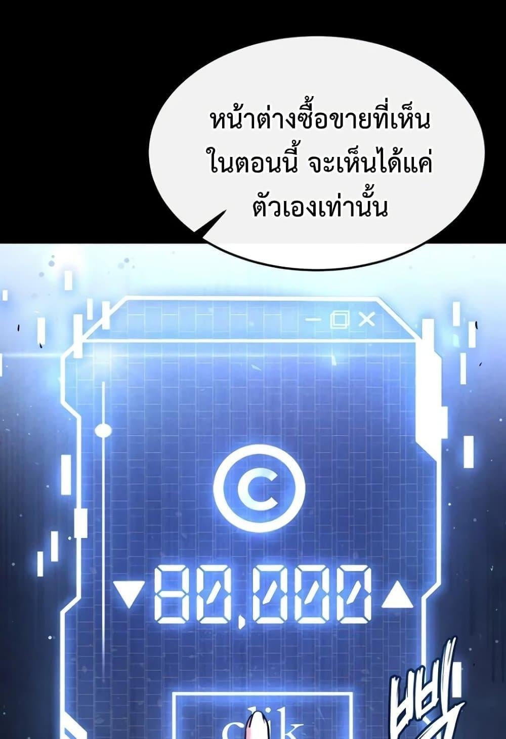 Human Scum – Human Scum – ตอนที่ 20 หน้า 119