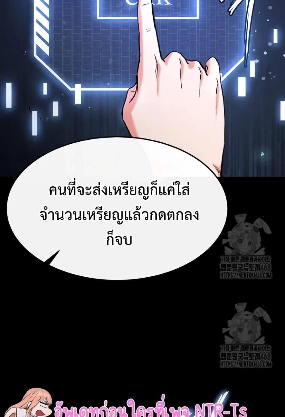 Human Scum – Human Scum – ตอนที่ 20 หน้า 120