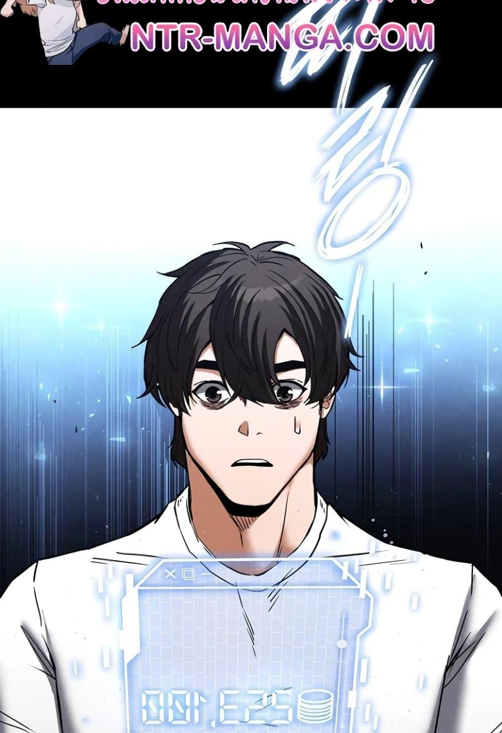 Human Scum – Human Scum – ตอนที่ 20 หน้า 121