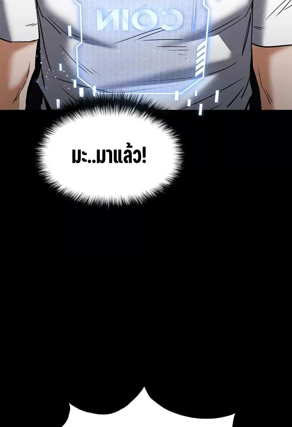 Human Scum – Human Scum – ตอนที่ 20 หน้า 122