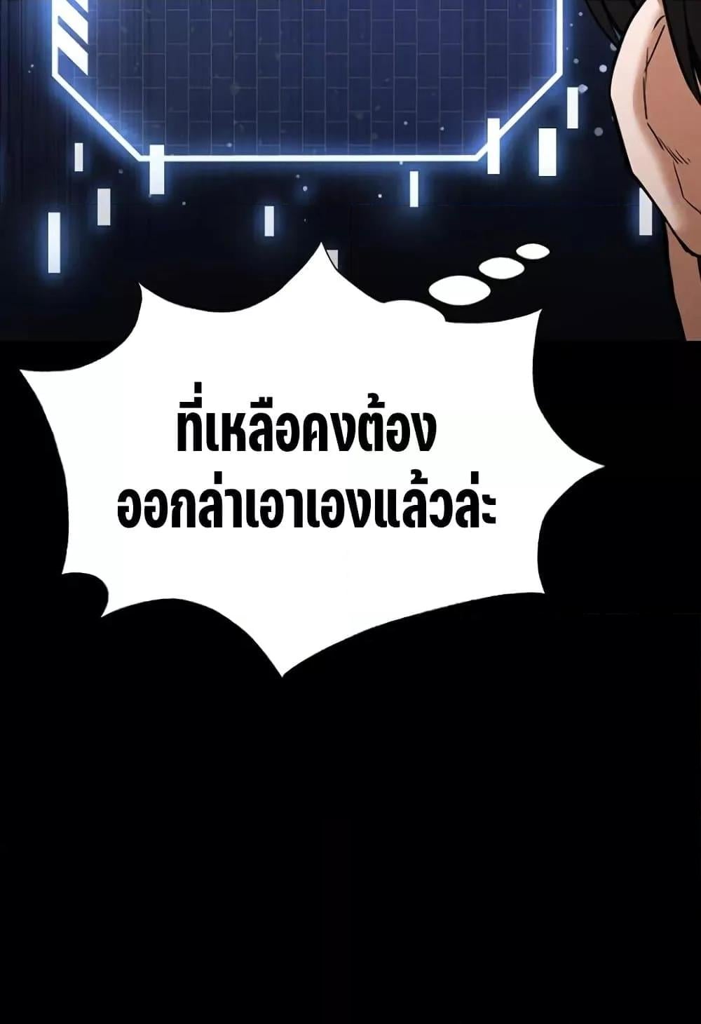 Human Scum – Human Scum – ตอนที่ 20 หน้า 124