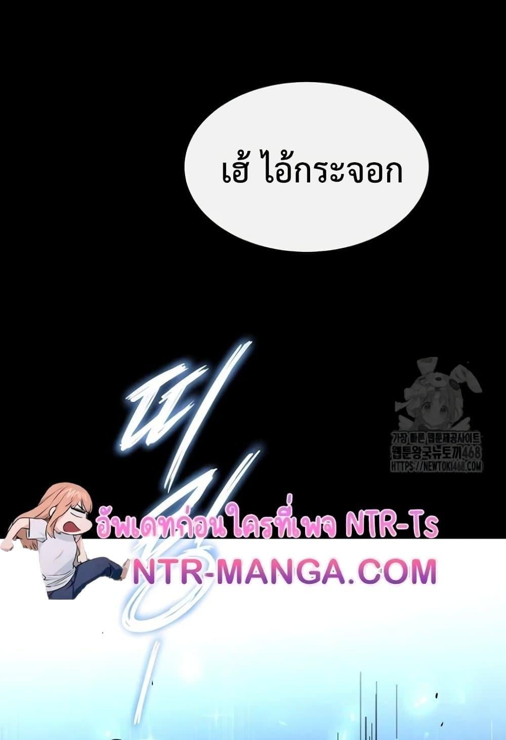 Human Scum – Human Scum – ตอนที่ 20 หน้า 125