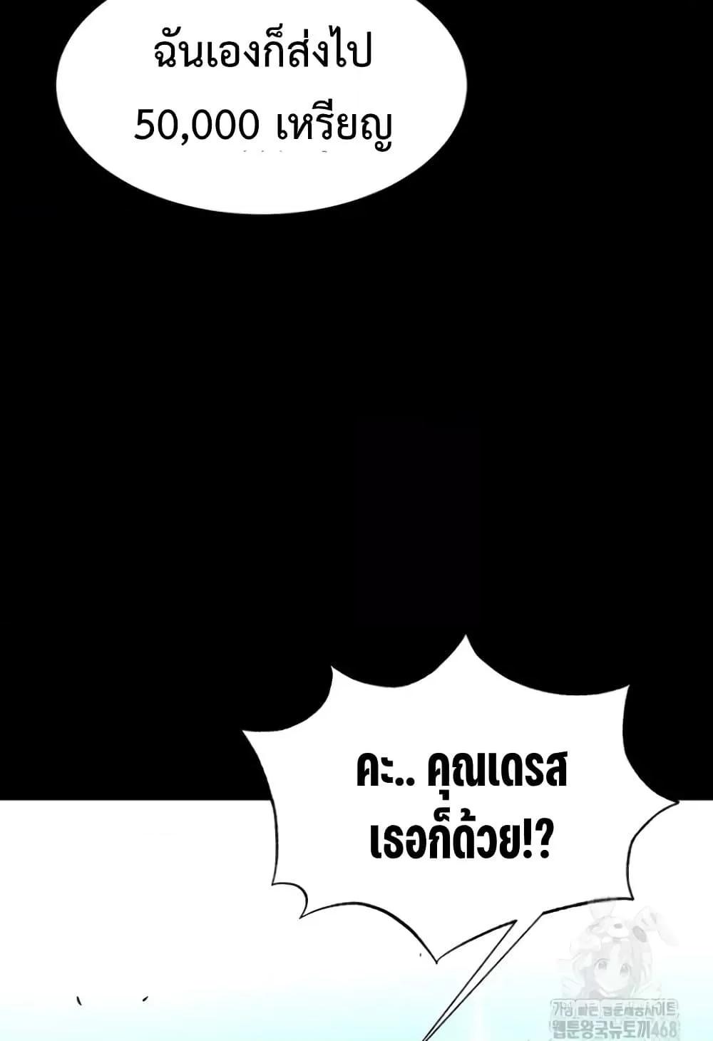 Human Scum – Human Scum – ตอนที่ 20 หน้า 127