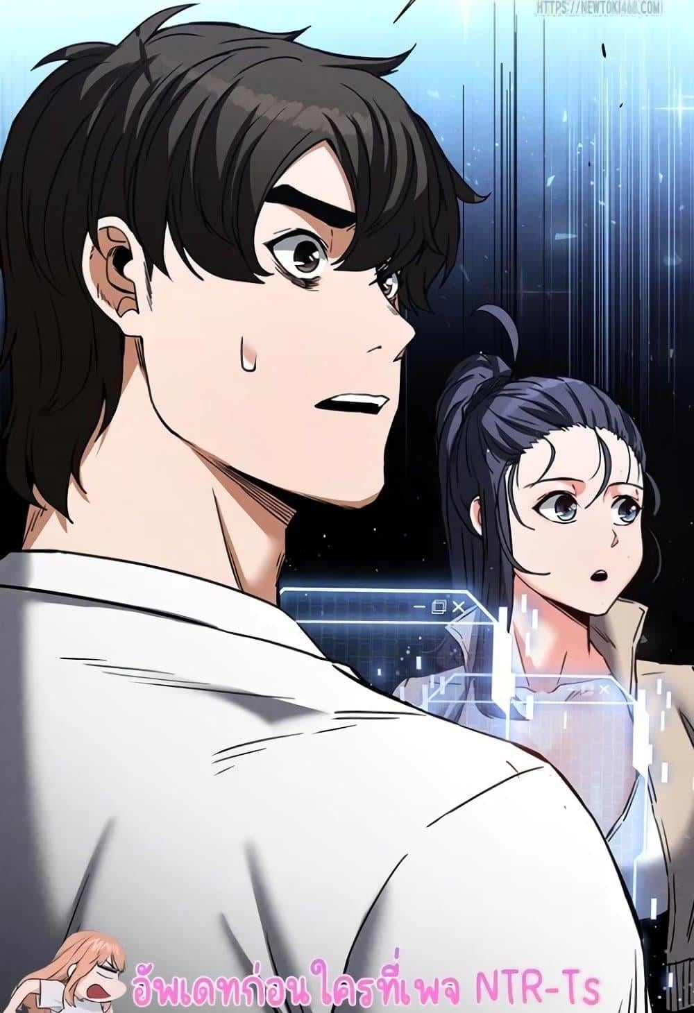 Human Scum – Human Scum – ตอนที่ 20 หน้า 128