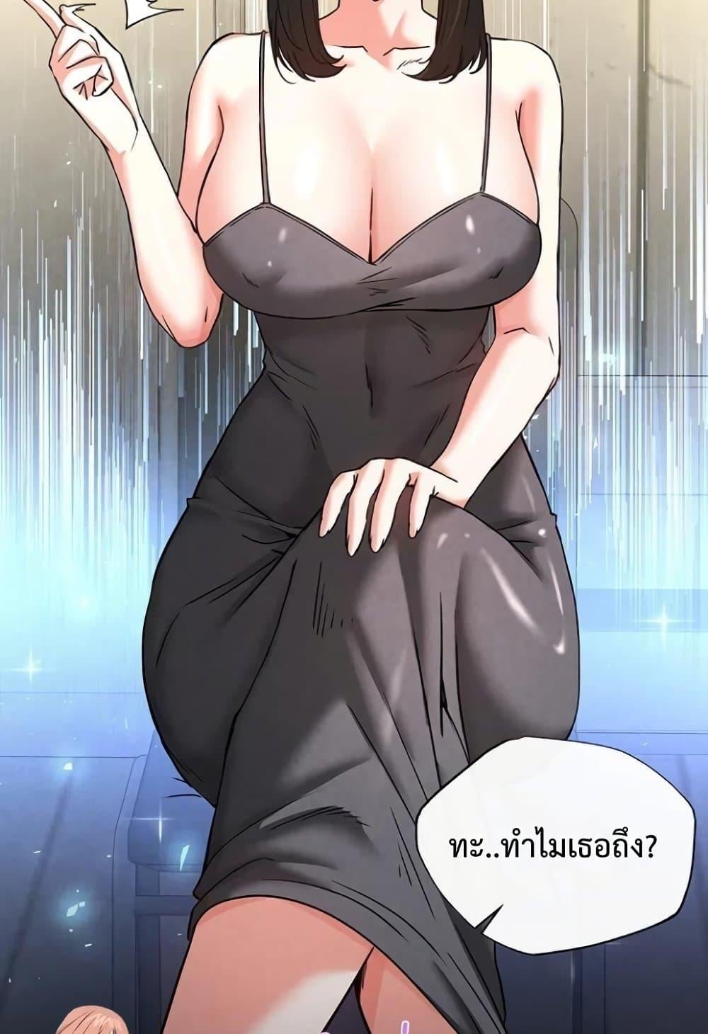 Human Scum – Human Scum – ตอนที่ 20 หน้า 130