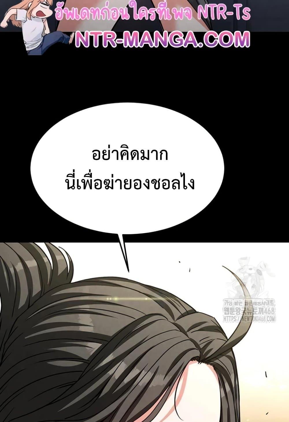 Human Scum – Human Scum – ตอนที่ 20 หน้า 131