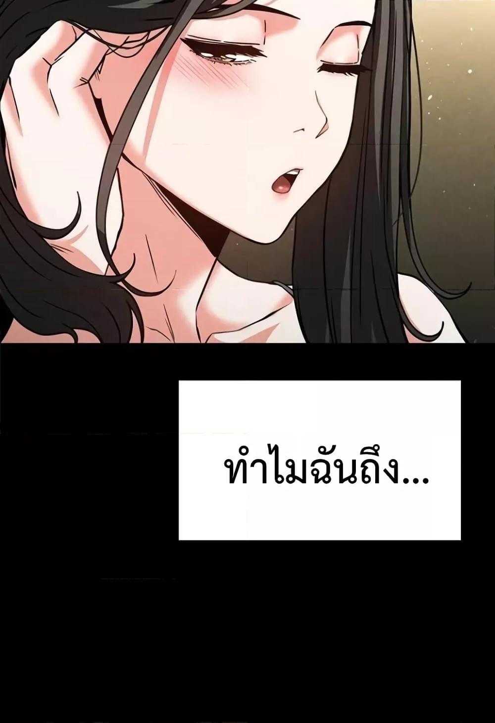 Human Scum – Human Scum – ตอนที่ 20 หน้า 132