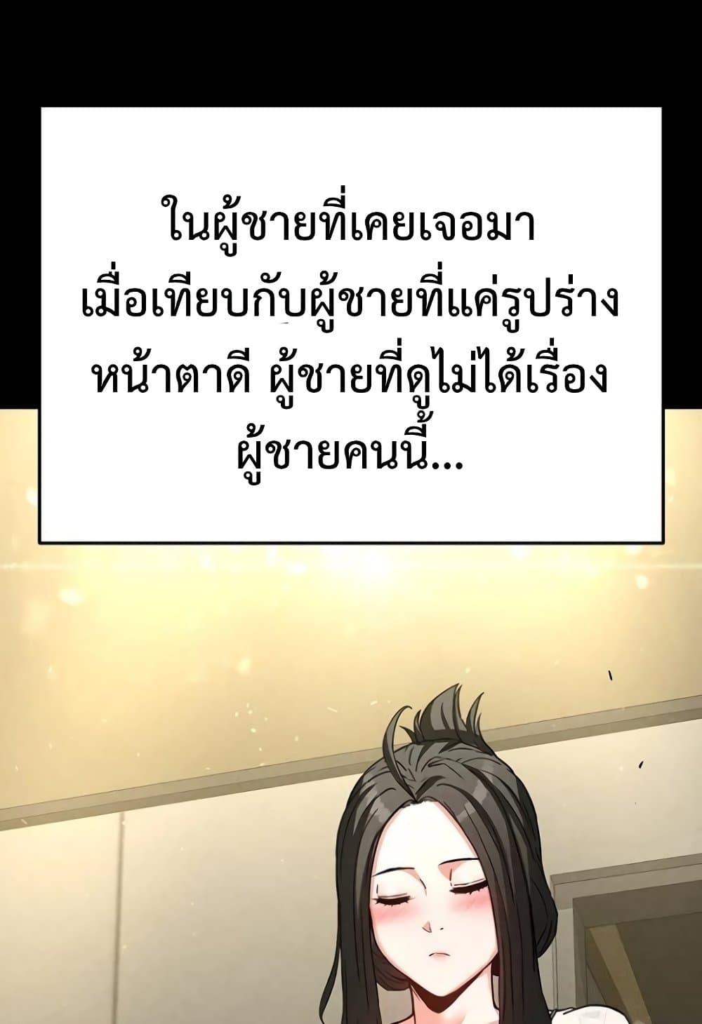 Human Scum – Human Scum – ตอนที่ 20 หน้า 133
