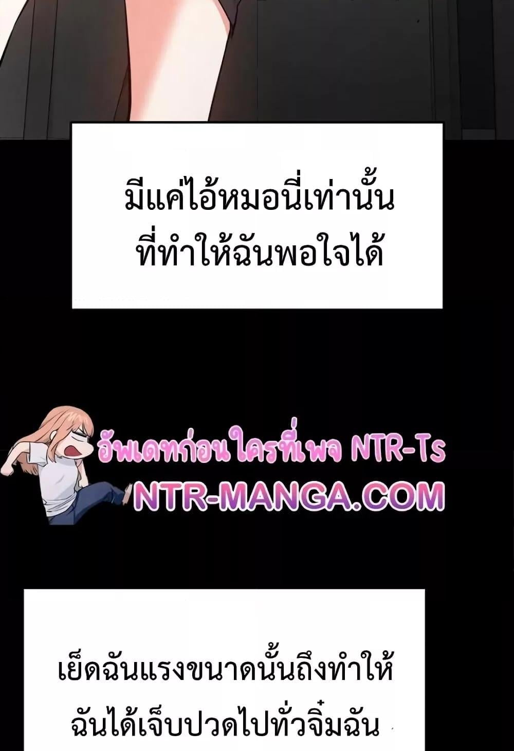 Human Scum – Human Scum – ตอนที่ 20 หน้า 135