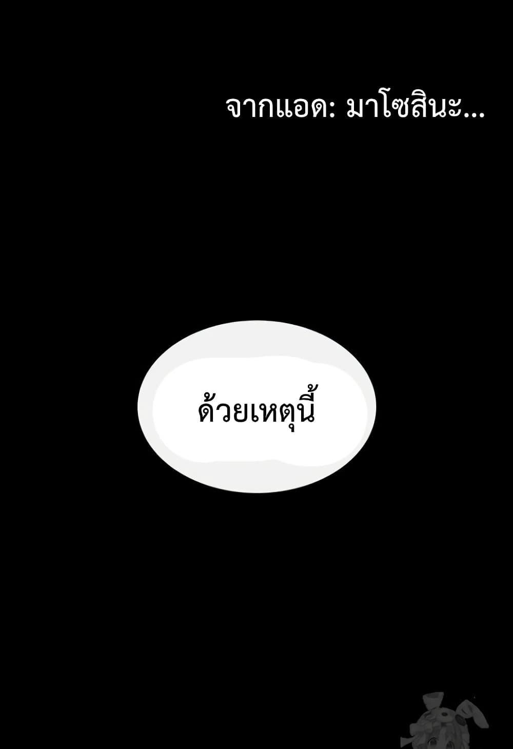 Human Scum – Human Scum – ตอนที่ 20 หน้า 137