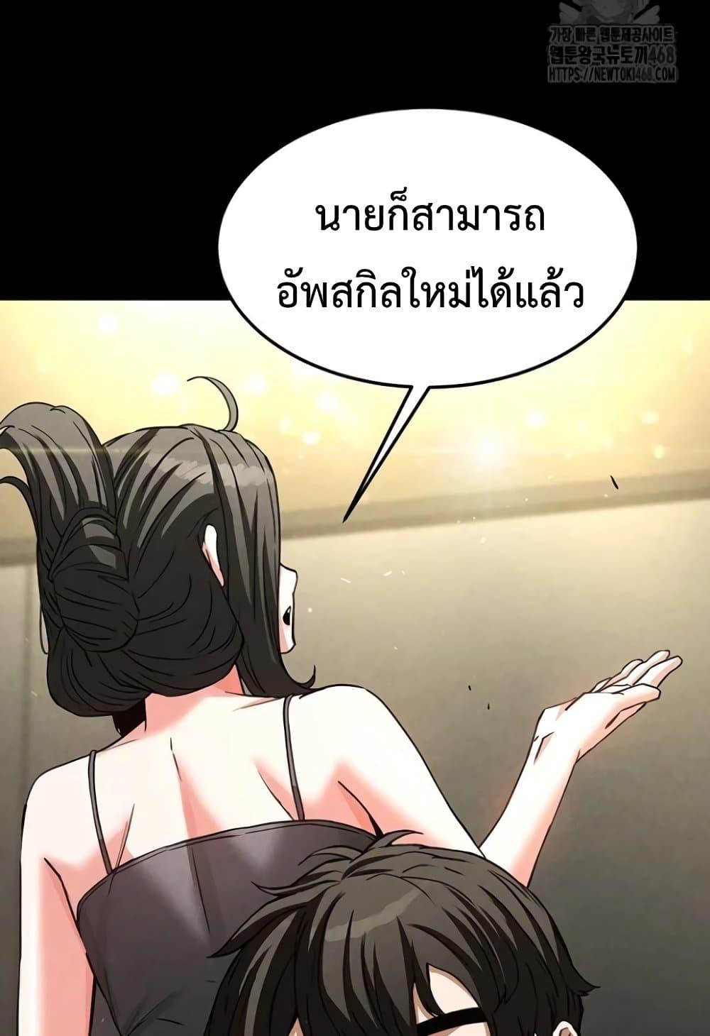 Human Scum – Human Scum – ตอนที่ 20 หน้า 138