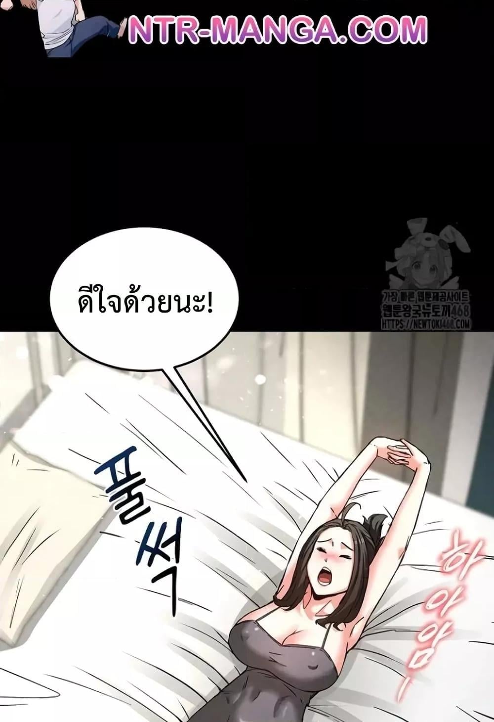 Human Scum – Human Scum – ตอนที่ 20 หน้า 140