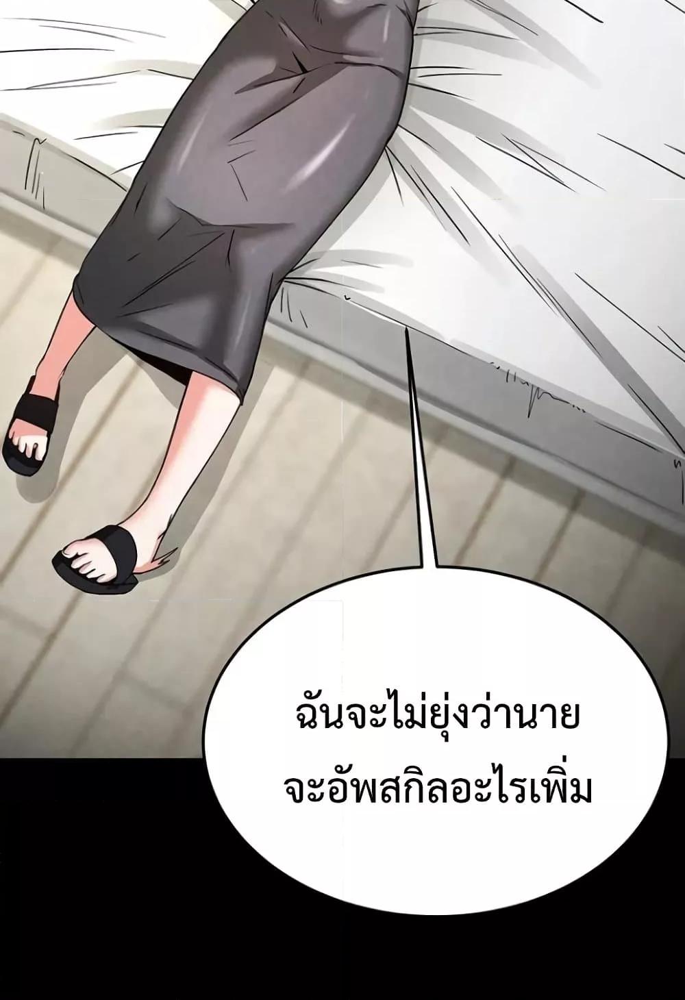 Human Scum – Human Scum – ตอนที่ 20 หน้า 141