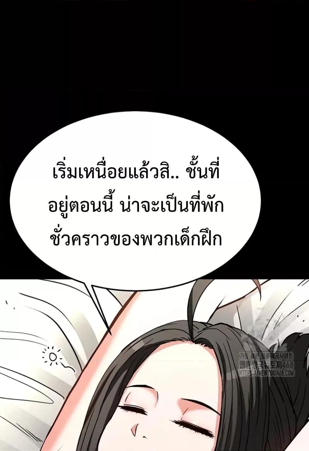 Human Scum – Human Scum – ตอนที่ 20 หน้า 142