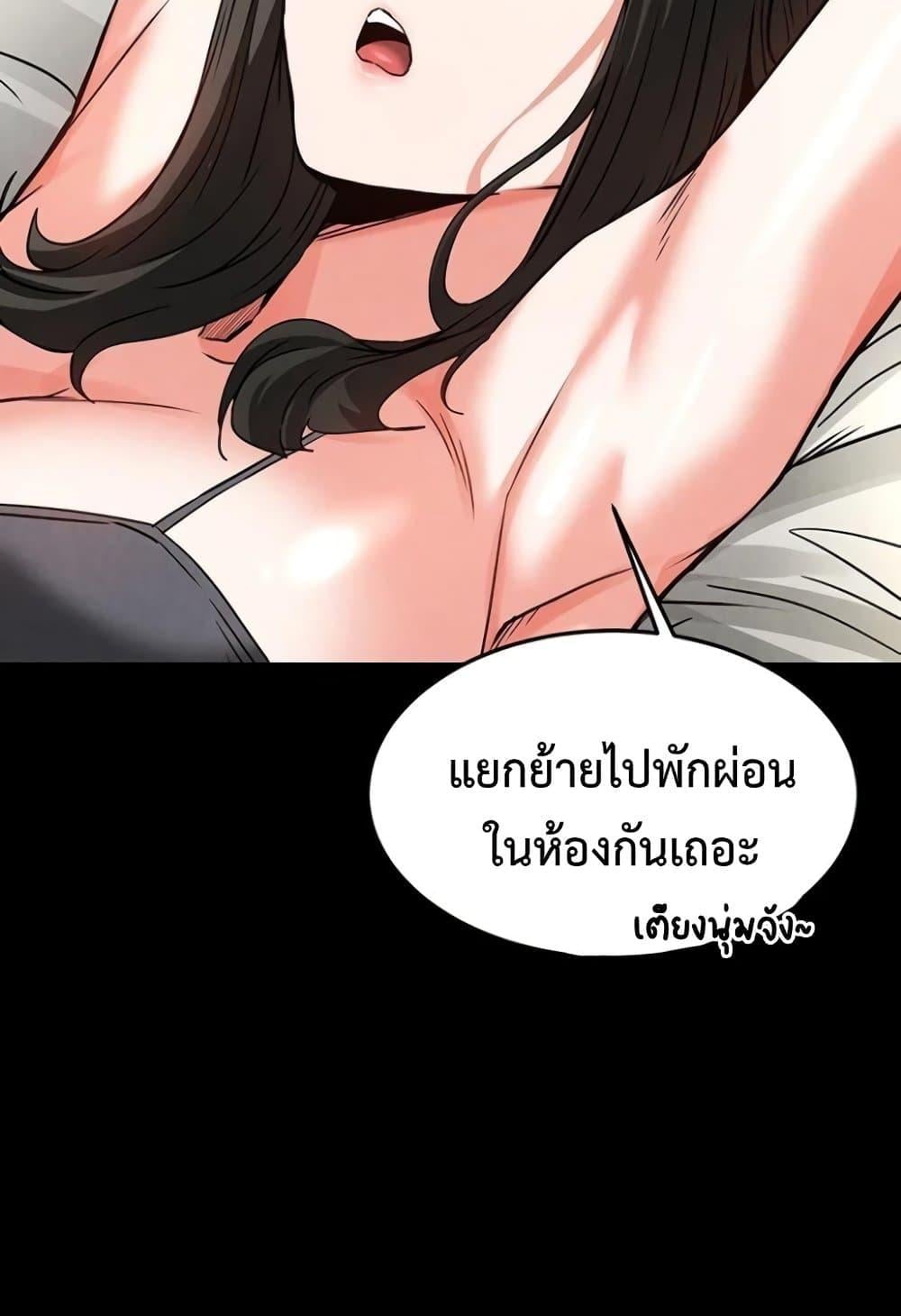 Human Scum – Human Scum – ตอนที่ 20 หน้า 143