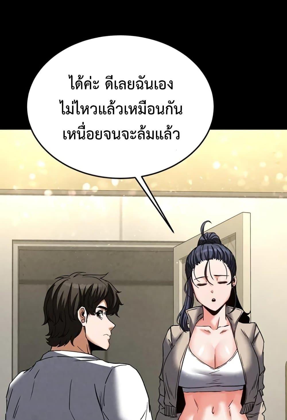 Human Scum – Human Scum – ตอนที่ 20 หน้า 144