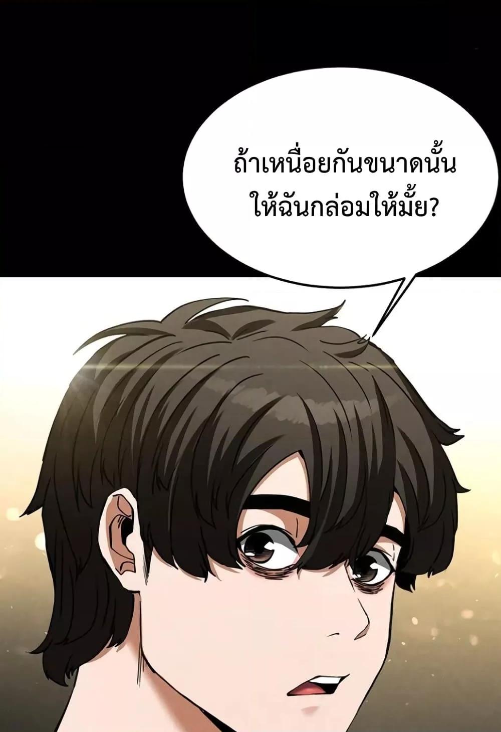 Human Scum – Human Scum – ตอนที่ 20 หน้า 146
