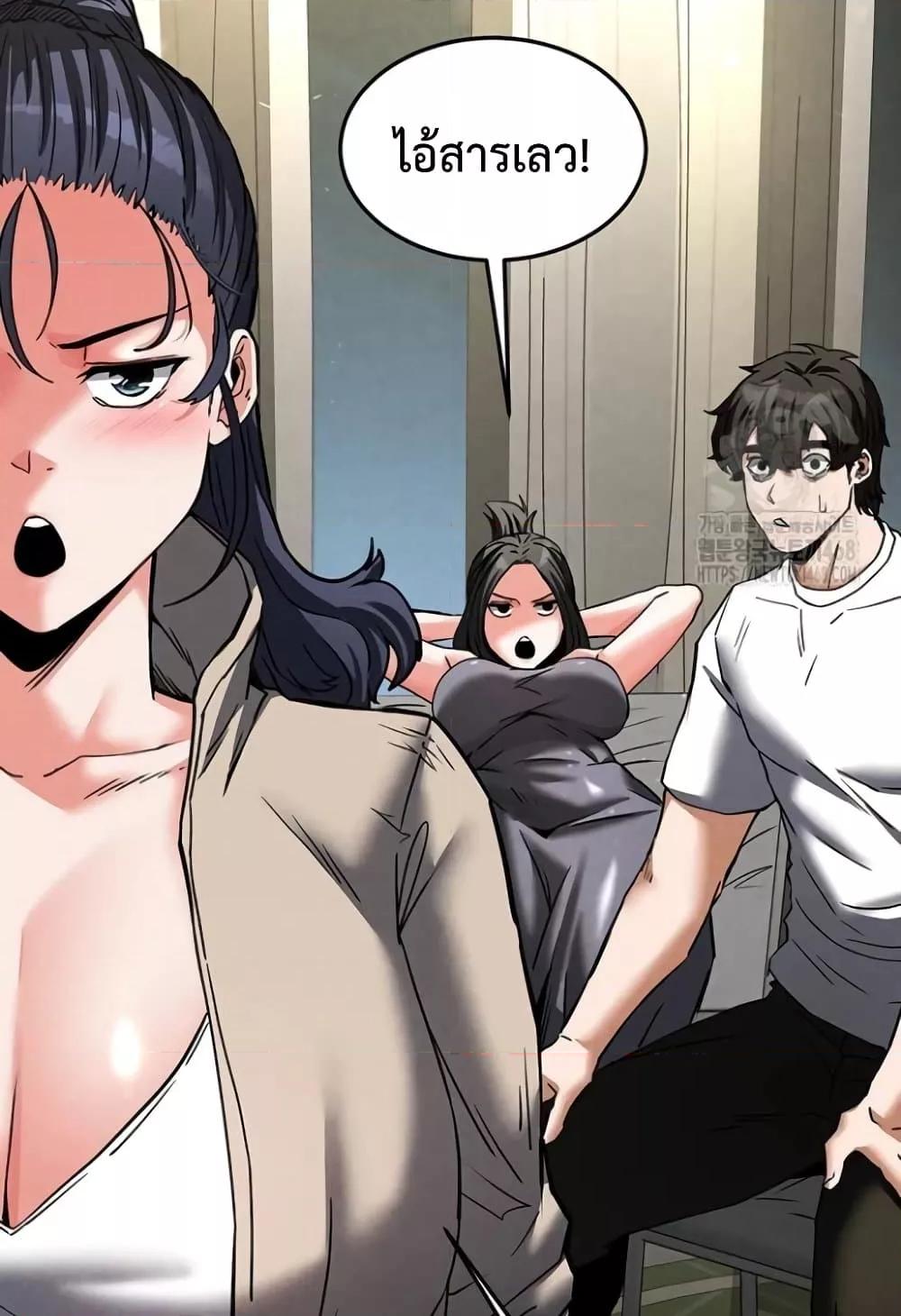 Human Scum – Human Scum – ตอนที่ 20 หน้า 148