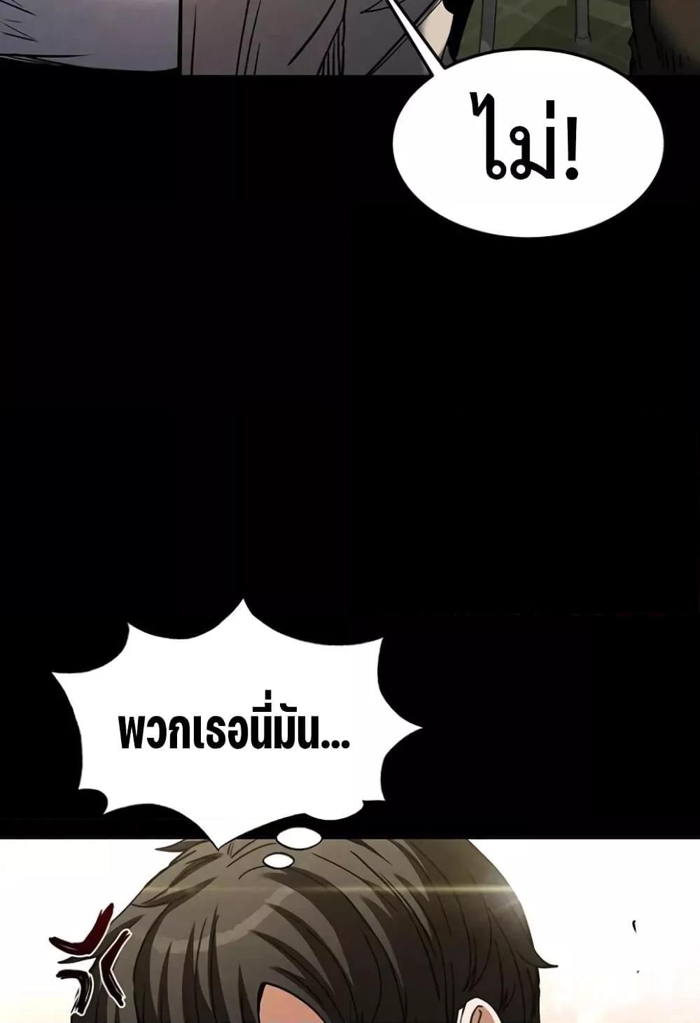Human Scum – Human Scum – ตอนที่ 20 หน้า 149