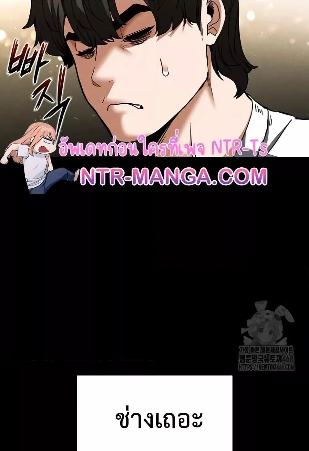 Human Scum – Human Scum – ตอนที่ 20 หน้า 150