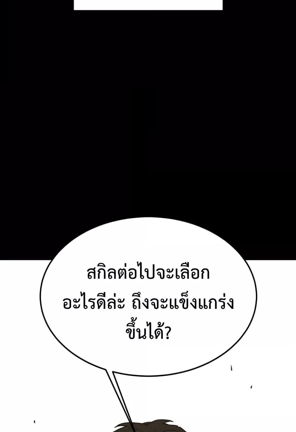 Human Scum – Human Scum – ตอนที่ 20 หน้า 151