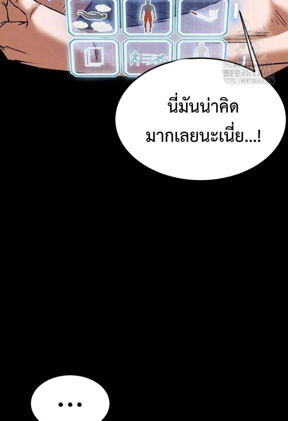 Human Scum – Human Scum – ตอนที่ 20 หน้า 153