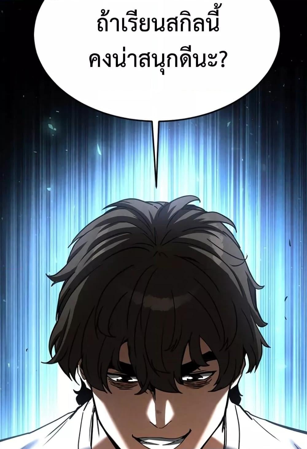 Human Scum – Human Scum – ตอนที่ 20 หน้า 158