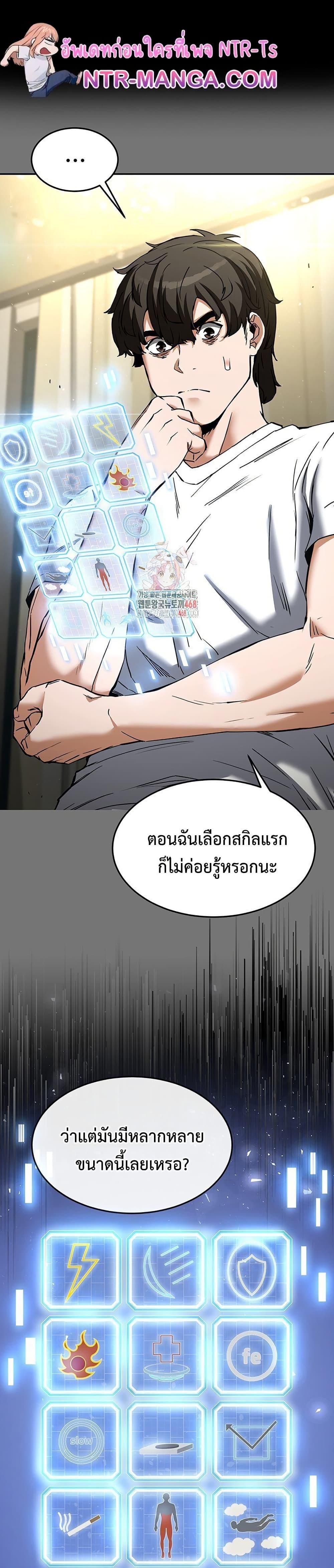 Human Scum – Human Scum – ตอนที่ 21 หน้า 1