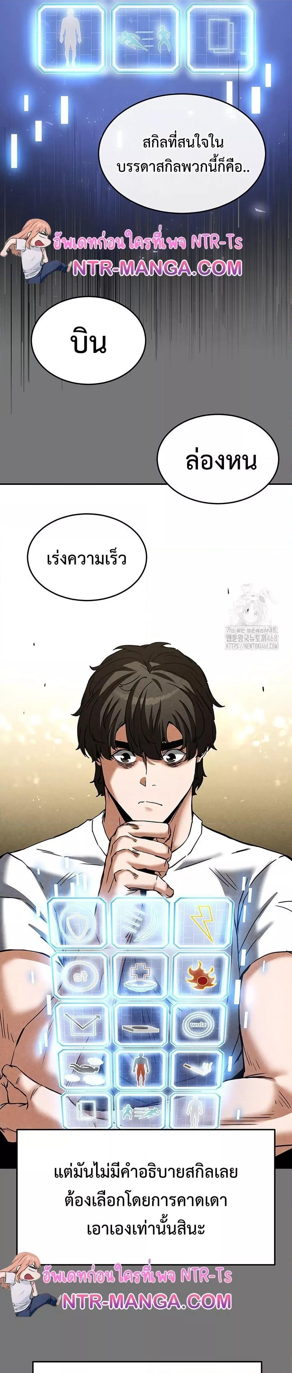 Human Scum – Human Scum – ตอนที่ 21 หน้า 2