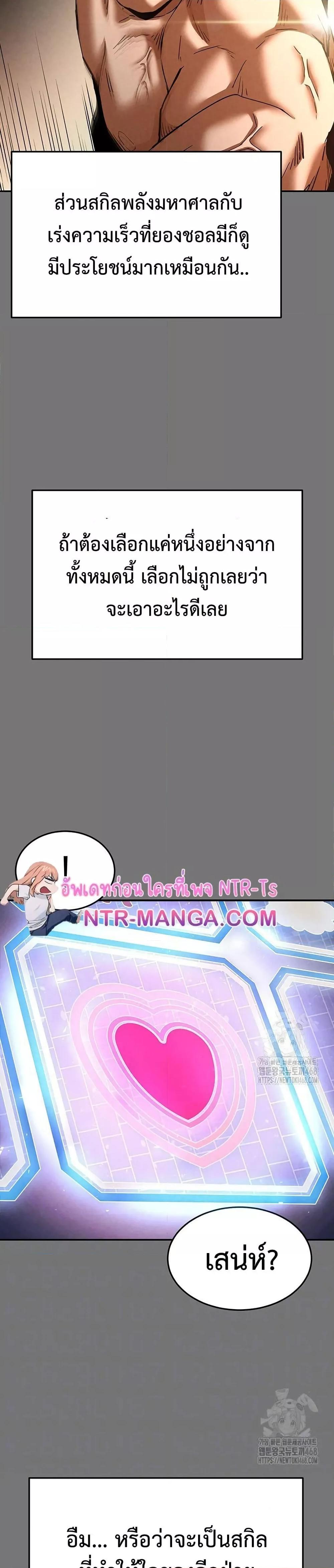 Human Scum – Human Scum – ตอนที่ 21 หน้า 4