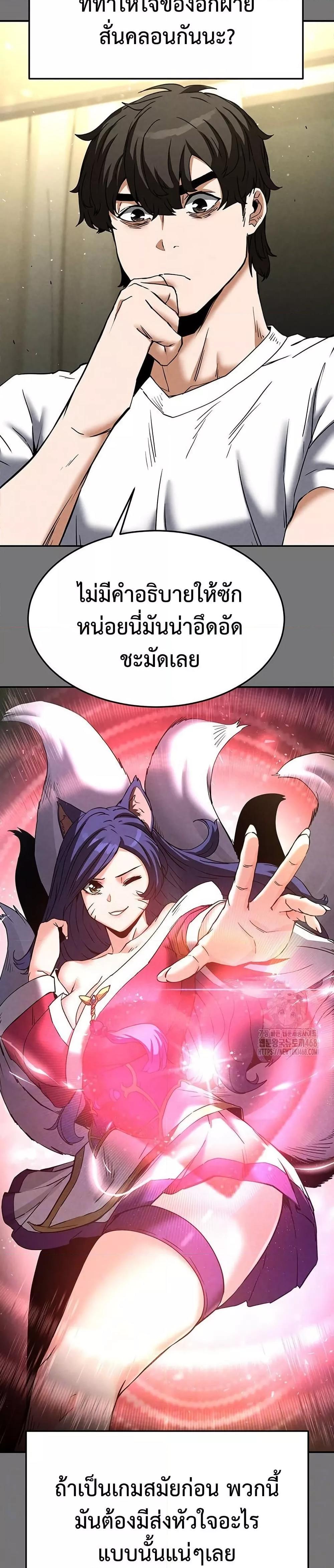 Human Scum – Human Scum – ตอนที่ 21 หน้า 5