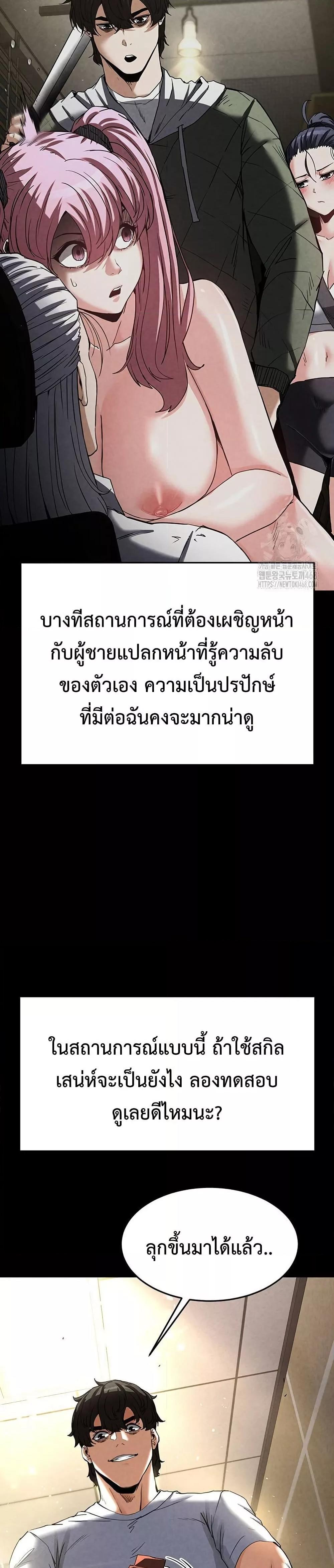 Human Scum – Human Scum – ตอนที่ 21 หน้า 13