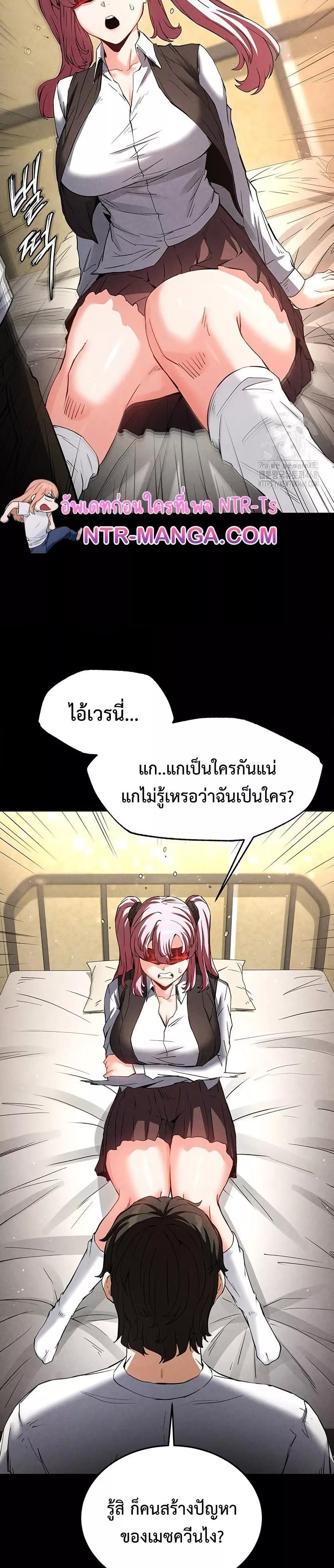 Human Scum – Human Scum – ตอนที่ 21 หน้า 15