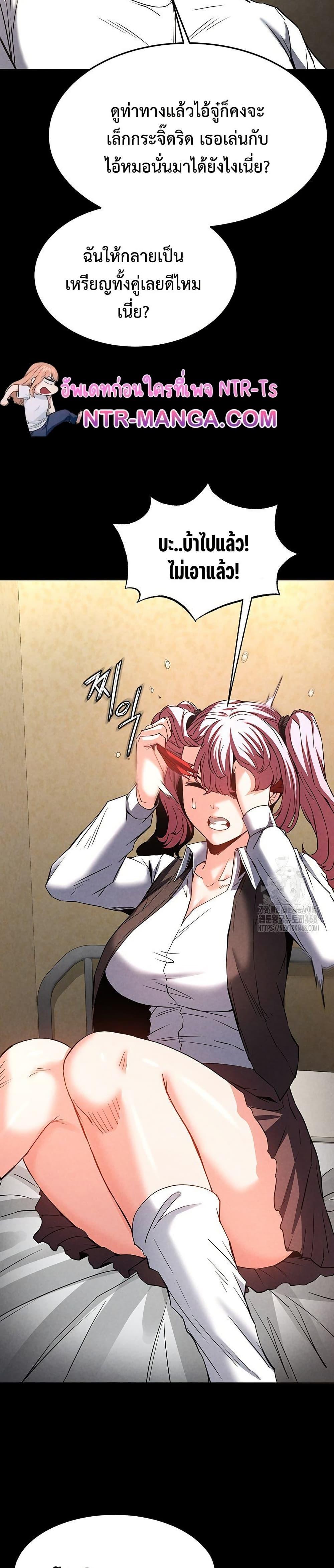 Human Scum – Human Scum – ตอนที่ 21 หน้า 17