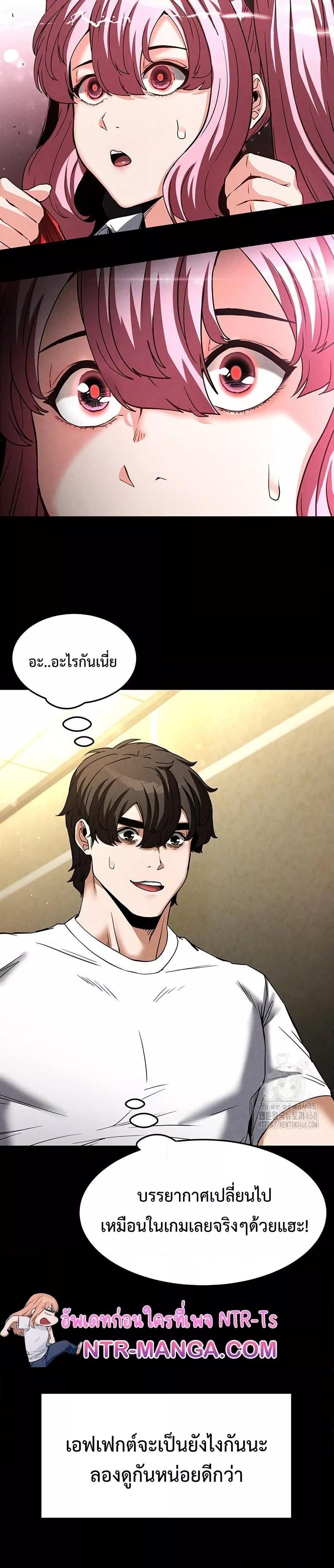 Human Scum – Human Scum – ตอนที่ 21 หน้า 19