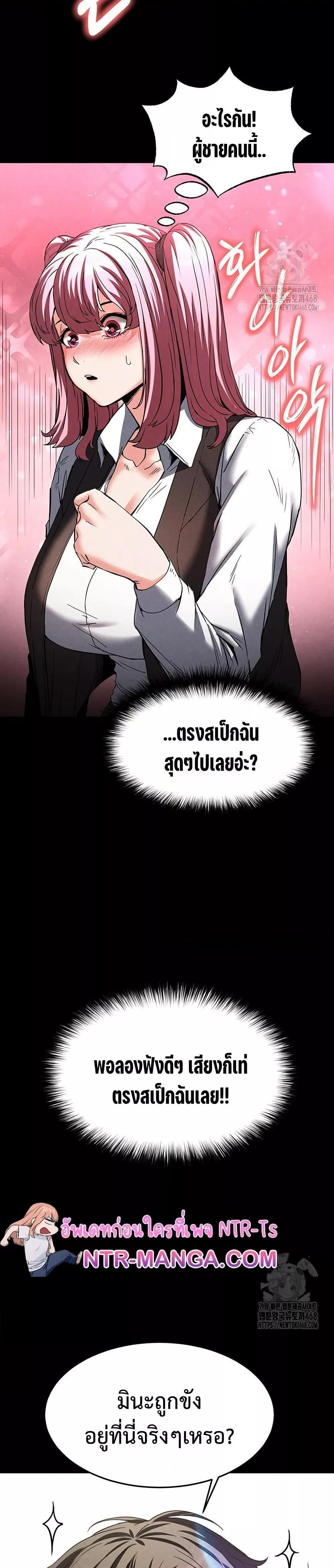 Human Scum – Human Scum – ตอนที่ 21 หน้า 21
