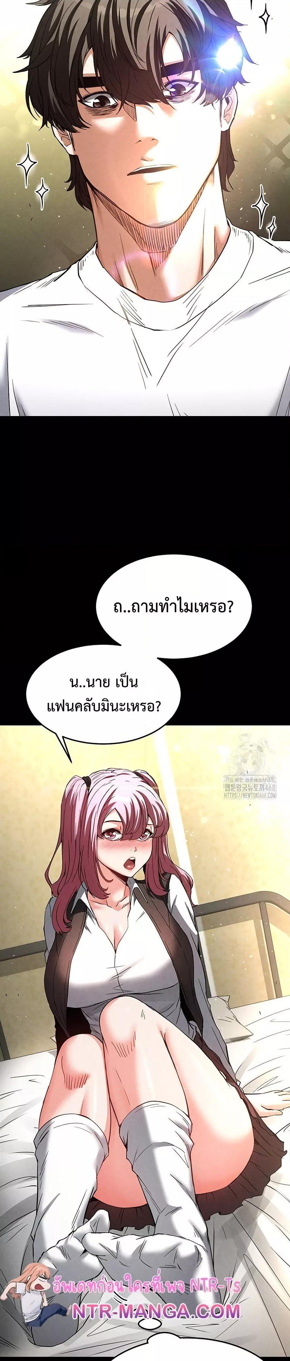 Human Scum – Human Scum – ตอนที่ 21 หน้า 22