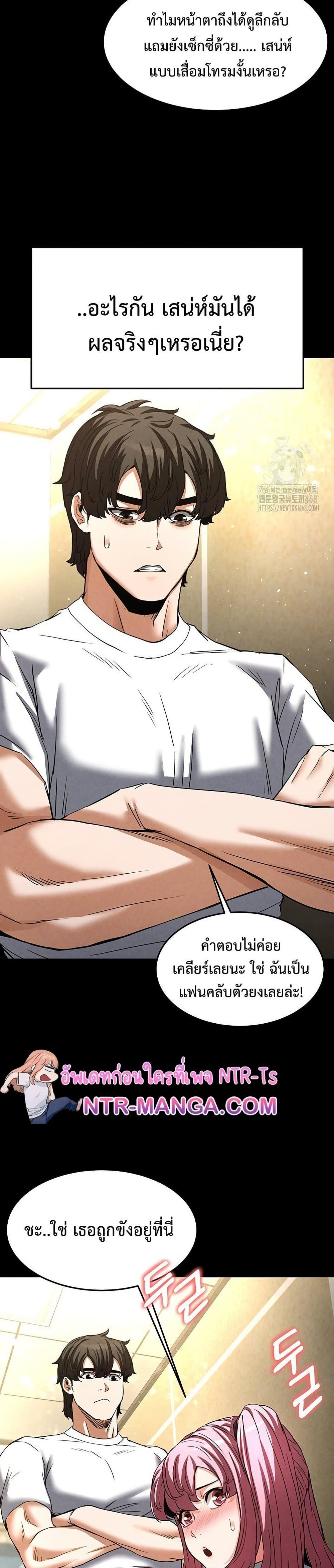 Human Scum – Human Scum – ตอนที่ 21 หน้า 23