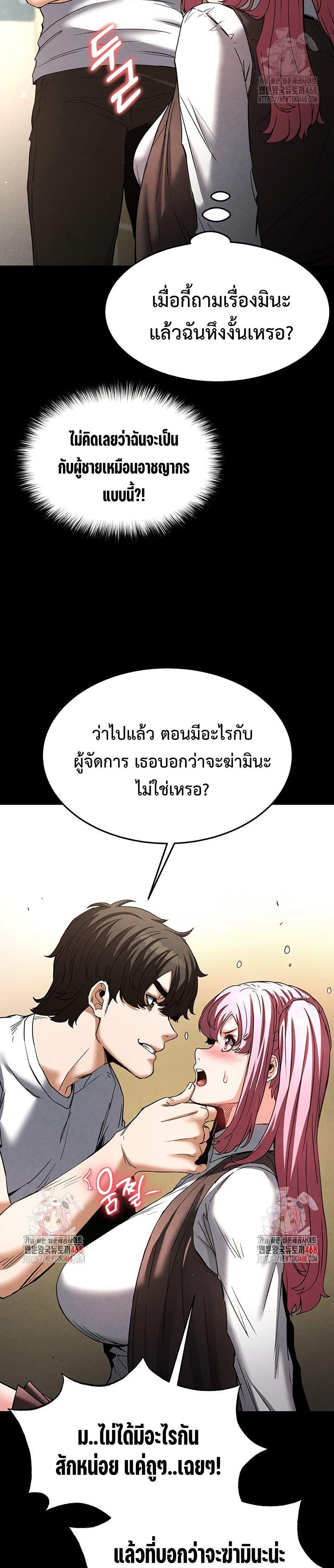Human Scum – Human Scum – ตอนที่ 21 หน้า 24