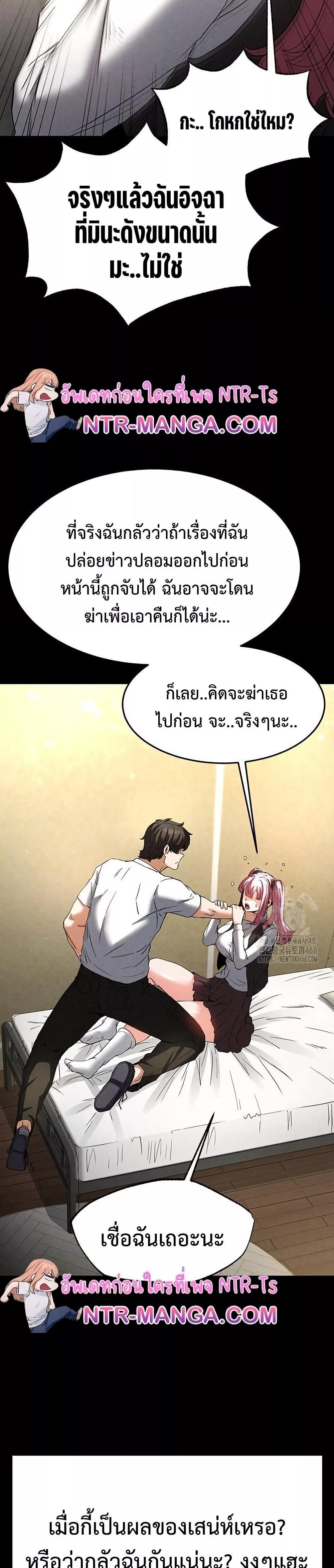 Human Scum – Human Scum – ตอนที่ 21 หน้า 26