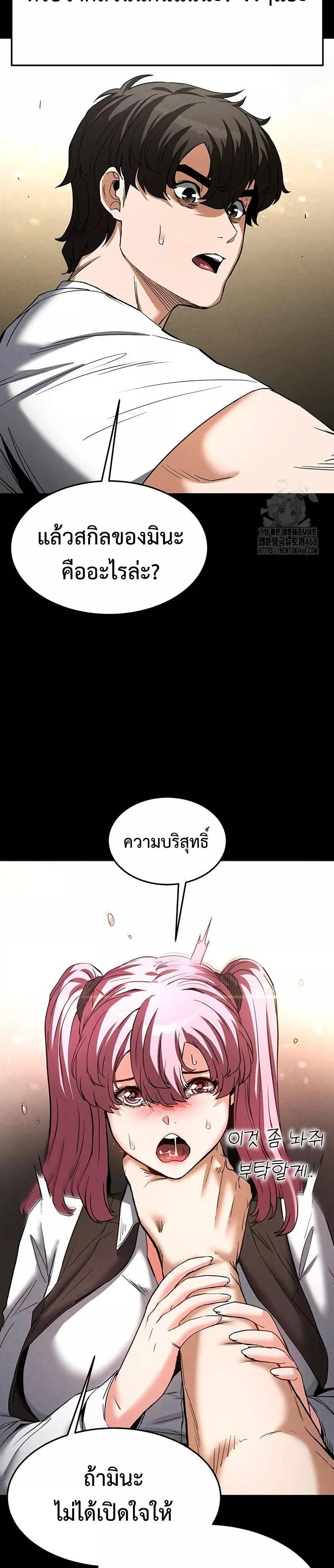 Human Scum – Human Scum – ตอนที่ 21 หน้า 27