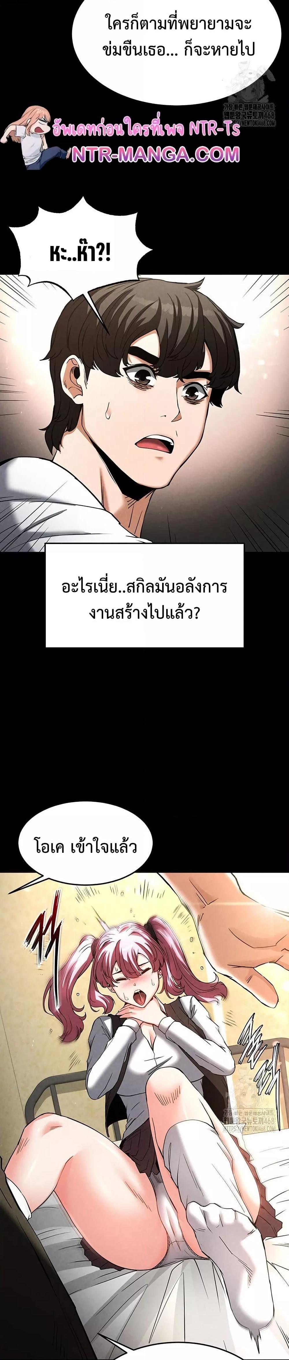 Human Scum – Human Scum – ตอนที่ 21 หน้า 28