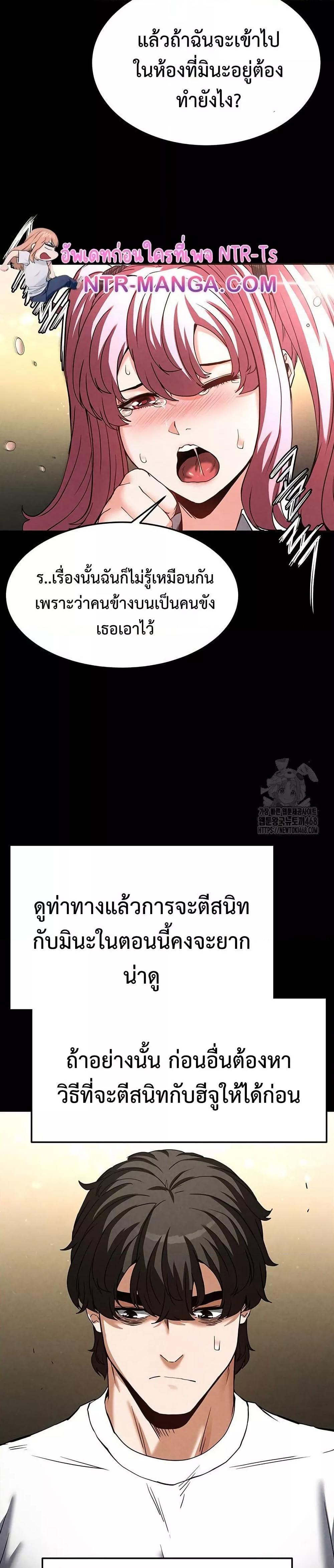 Human Scum – Human Scum – ตอนที่ 21 หน้า 29