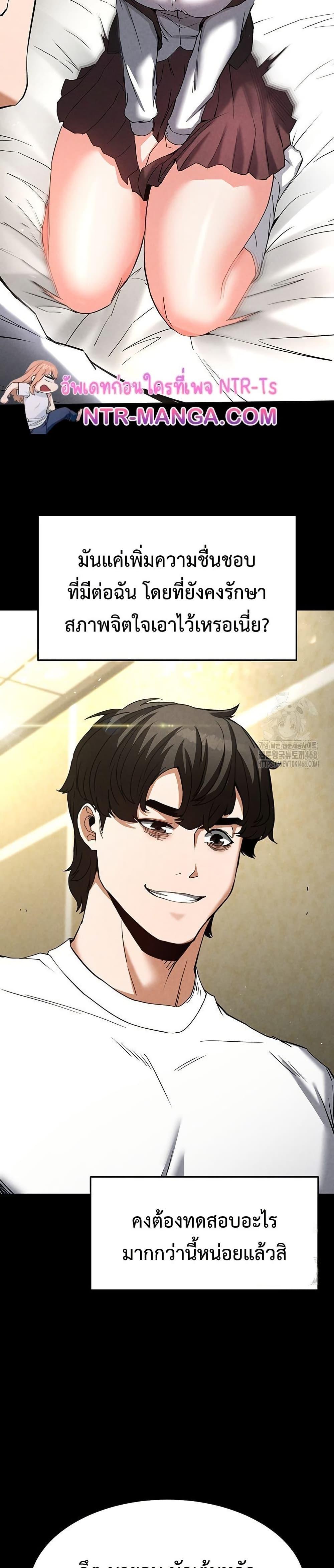 Human Scum – Human Scum – ตอนที่ 21 หน้า 32