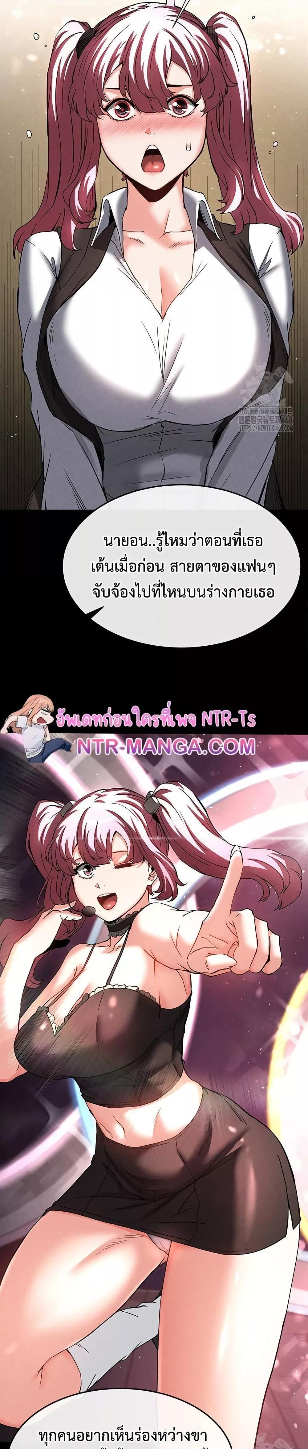 Human Scum – Human Scum – ตอนที่ 21 หน้า 34