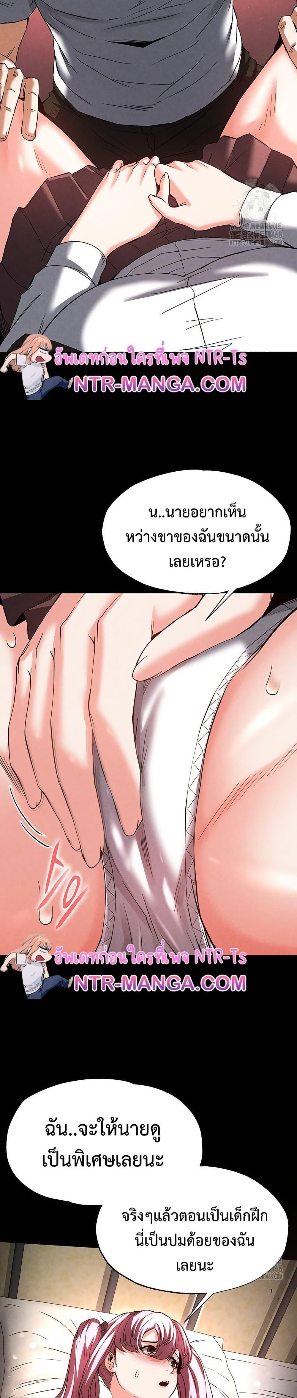Human Scum – Human Scum – ตอนที่ 21 หน้า 37