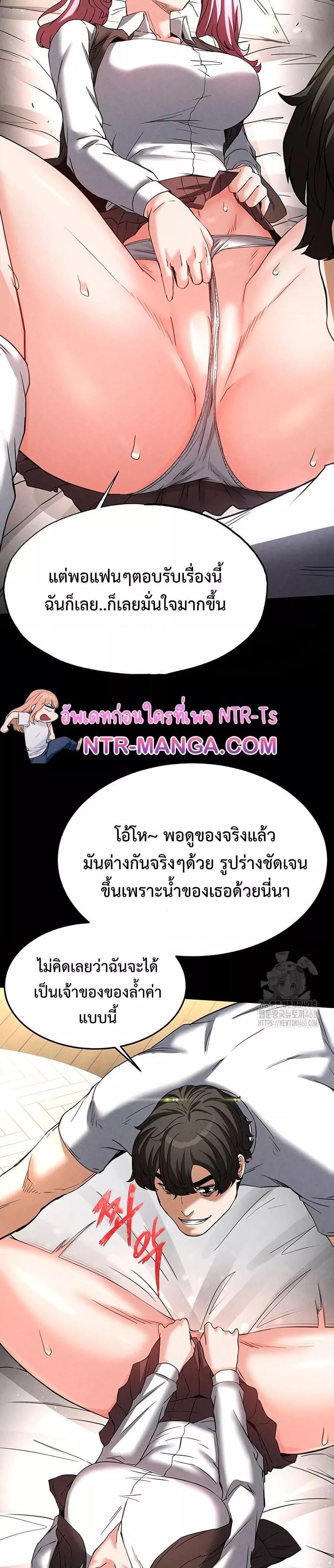 Human Scum – Human Scum – ตอนที่ 21 หน้า 38
